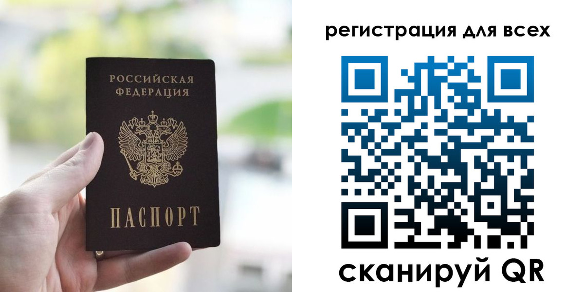 временная регистрация купить в Чудово