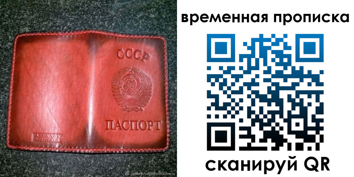 временная регистрация в квартире в Чудово