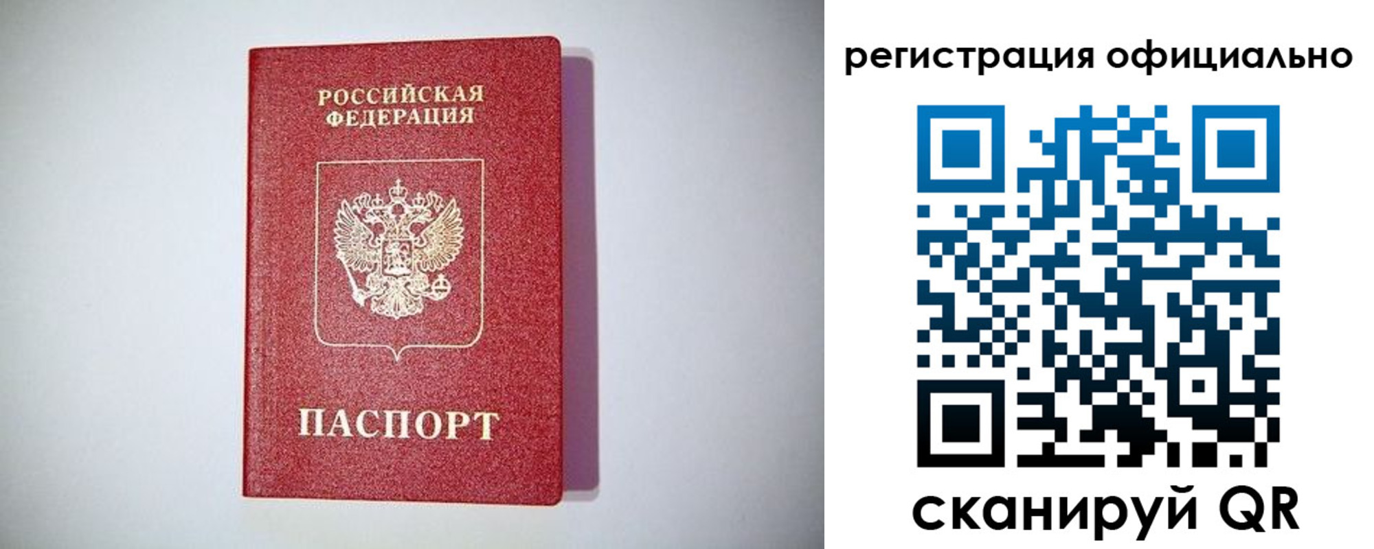 прописка ребенка в Чудово