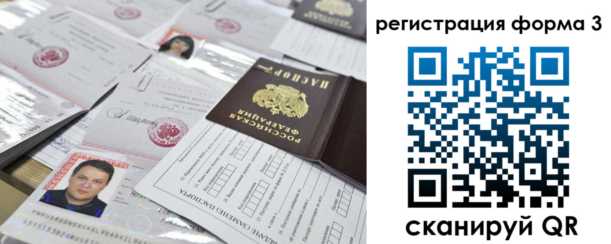 регистрация для школы в Чудово