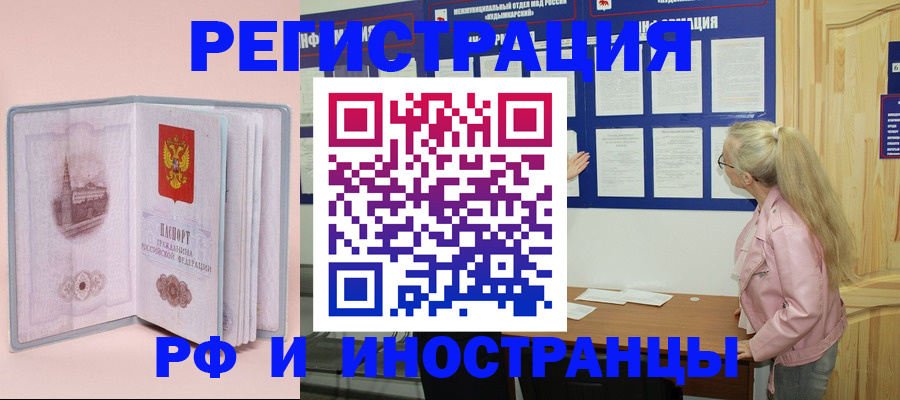 где прописаться в Чудово